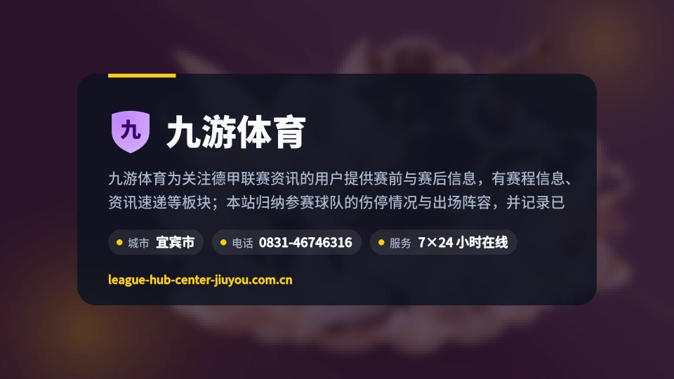 九游体育印象